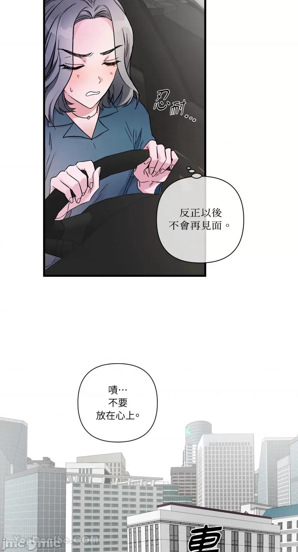 挚友的境界 挚友的境界-9 第21页