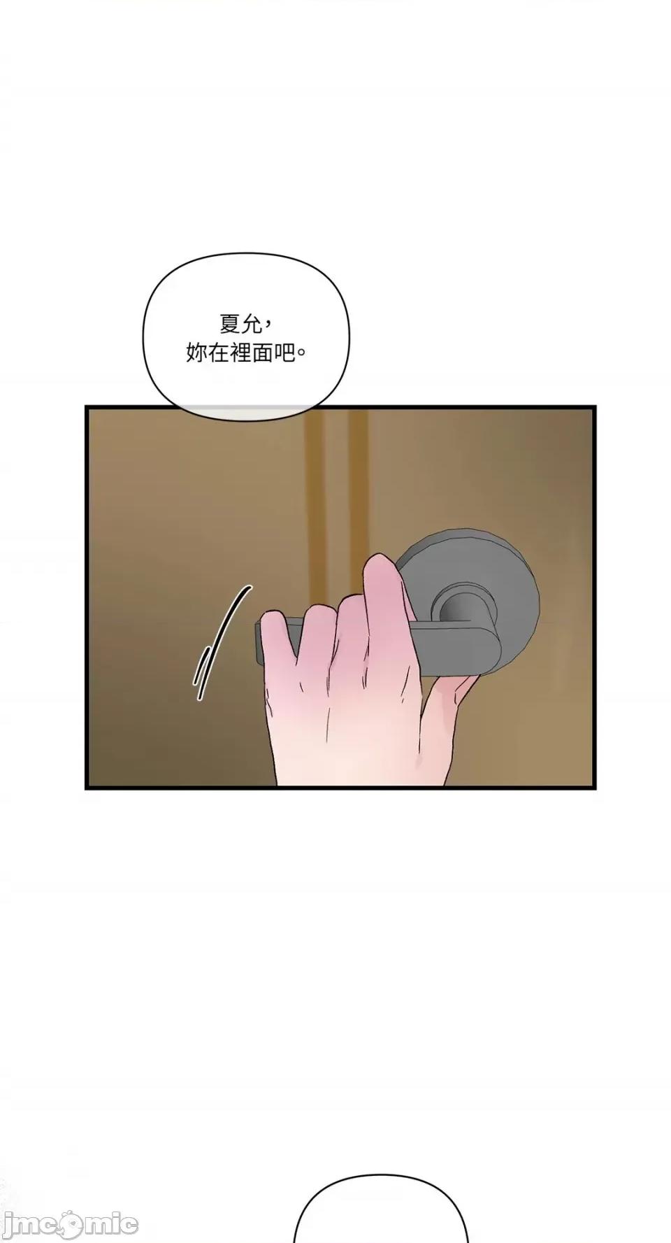 挚友的境界 挚友的境界-9 第26页