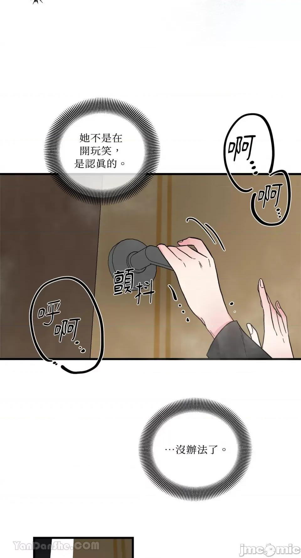 挚友的境界 挚友的境界-9 第28页
