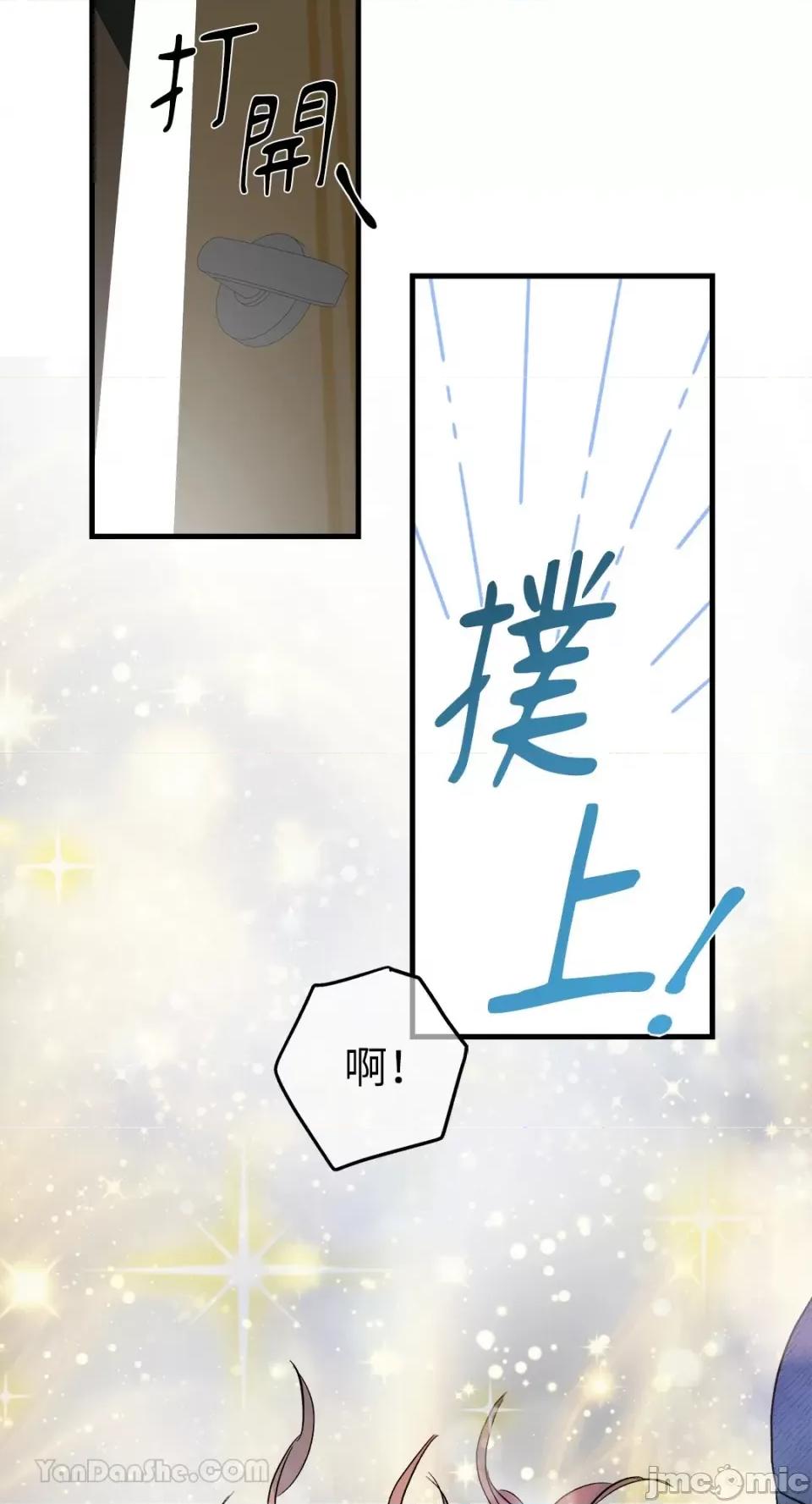 挚友的境界 挚友的境界-9 第29页