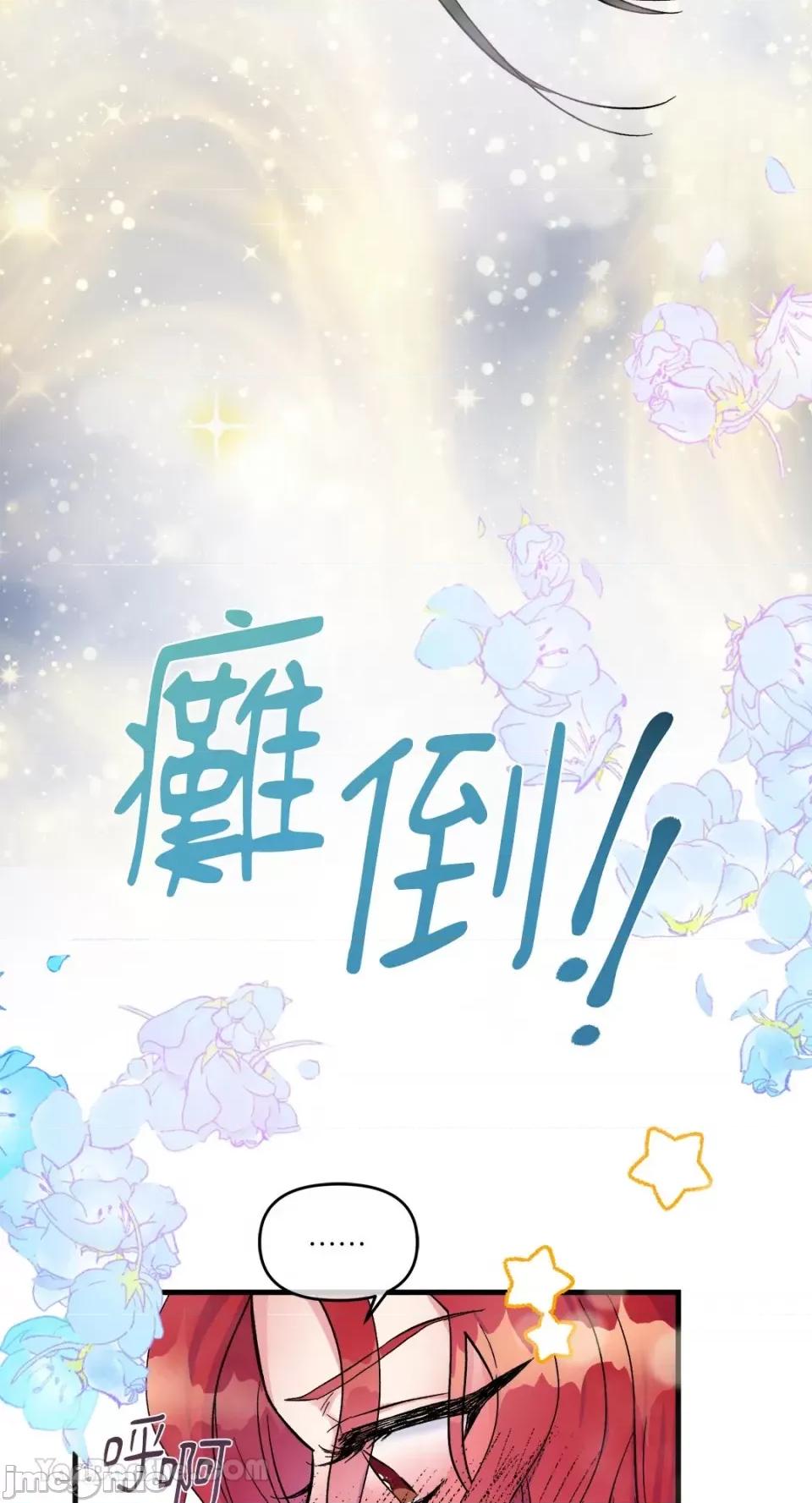 挚友的境界 挚友的境界-9 第31页