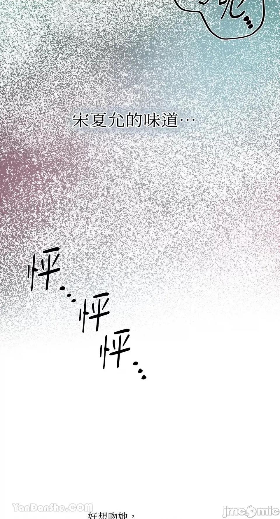 挚友的境界 挚友的境界-9 第39页