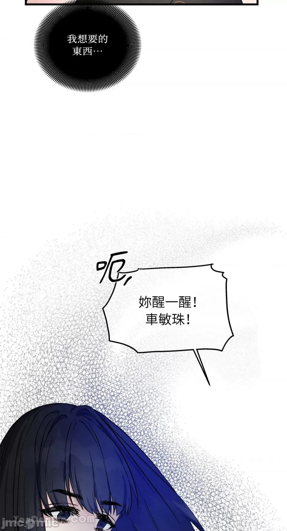 挚友的境界 挚友的境界-9 第47页
