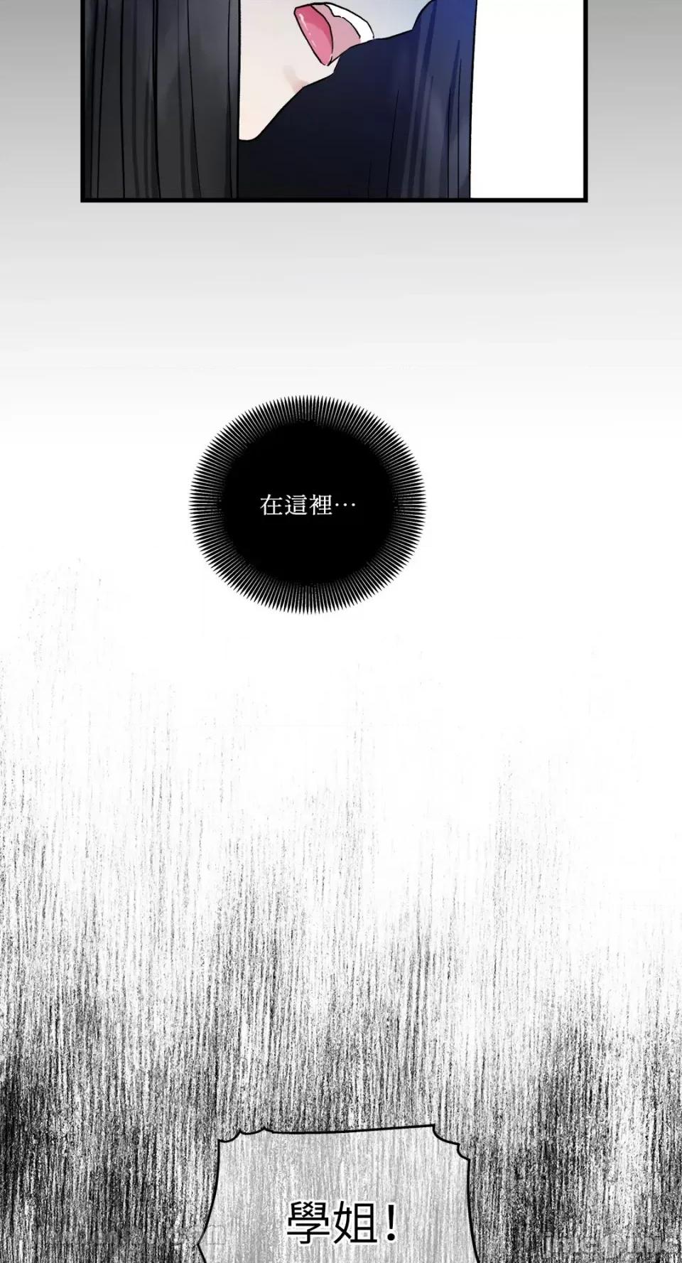 挚友的境界 挚友的境界-9 第49页