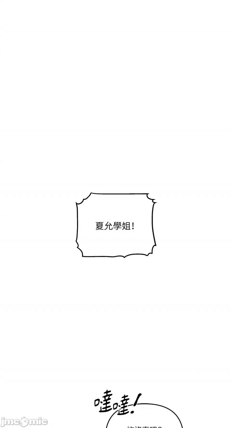 挚友的境界 挚友的境界-10 第1页