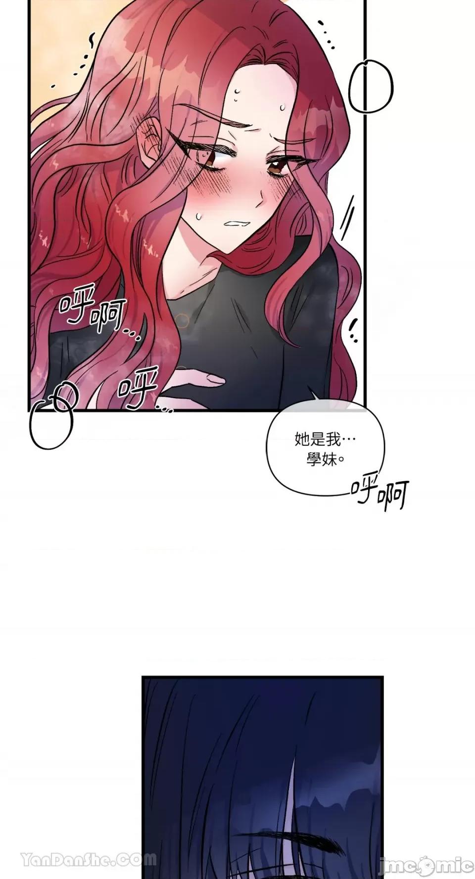 挚友的境界 挚友的境界-10 第3页
