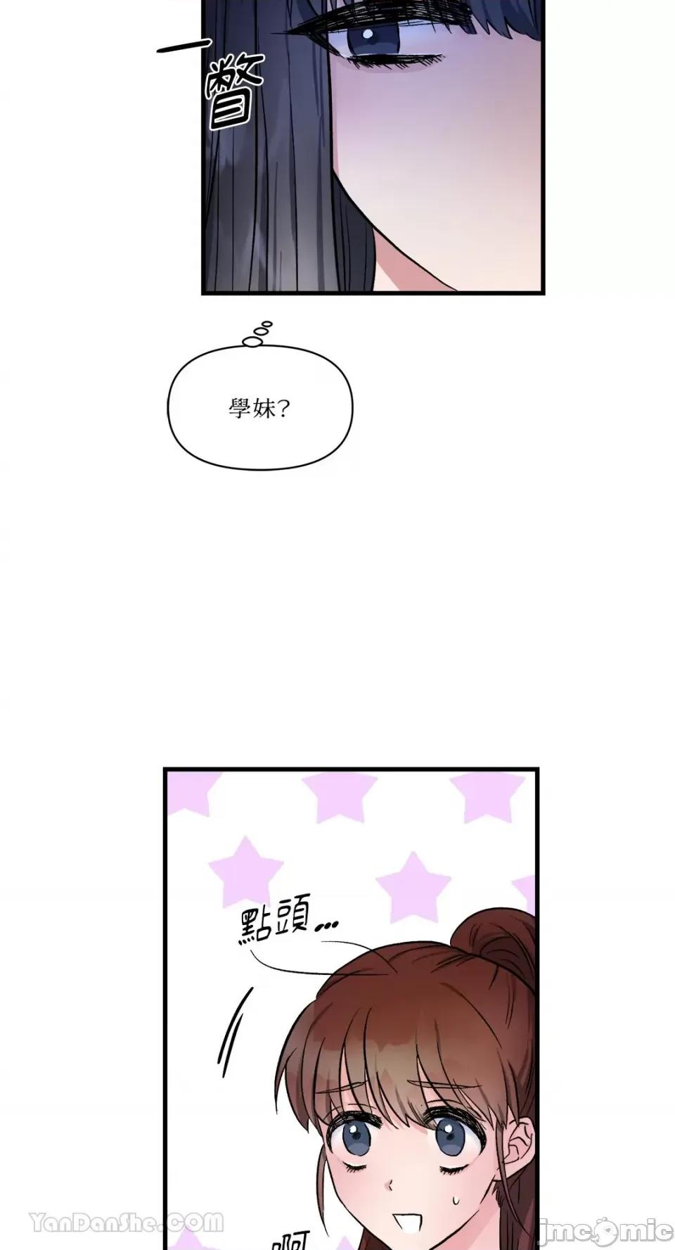 挚友的境界 挚友的境界-10 第4页