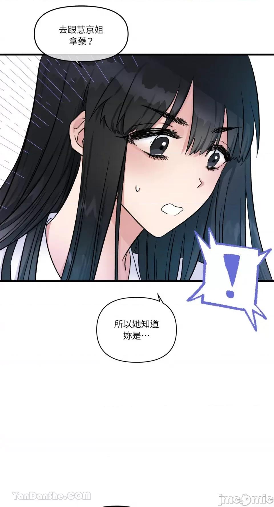 挚友的境界 挚友的境界-10 第6页