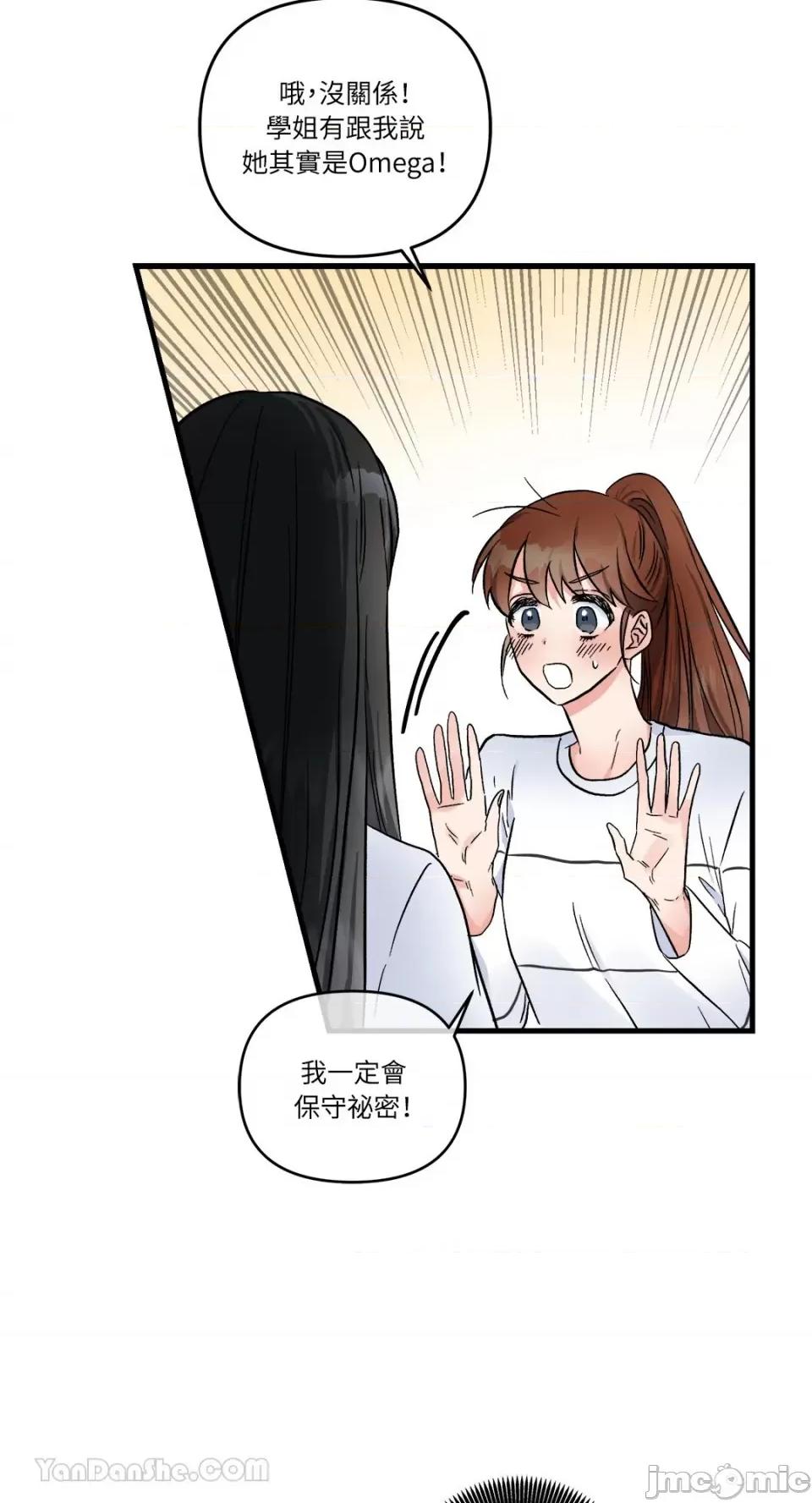 挚友的境界 挚友的境界-10 第7页