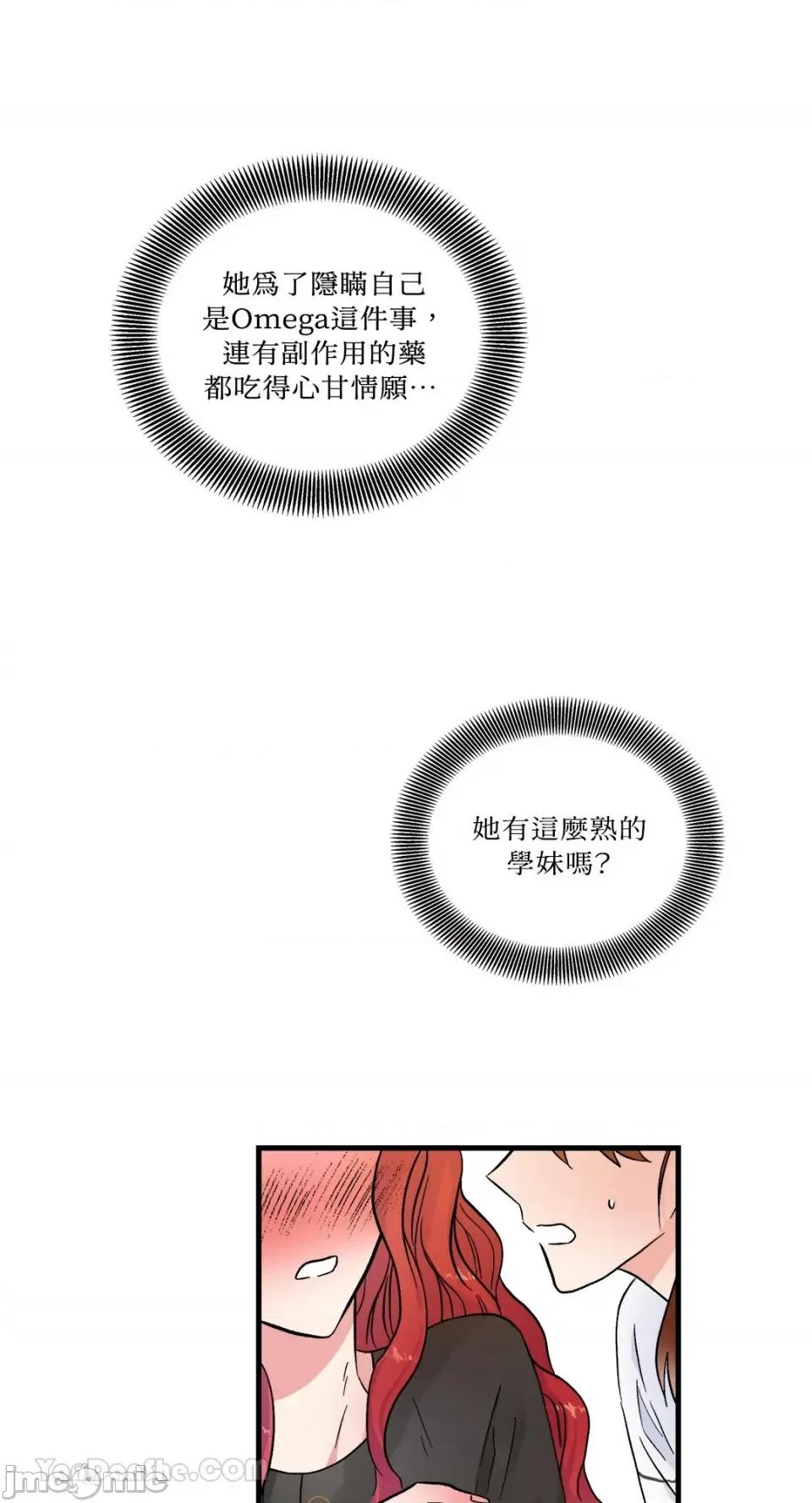 挚友的境界 挚友的境界-10 第9页