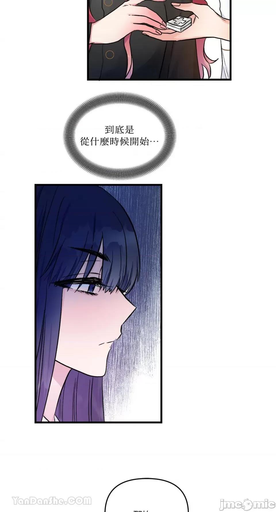挚友的境界 挚友的境界-10 第10页