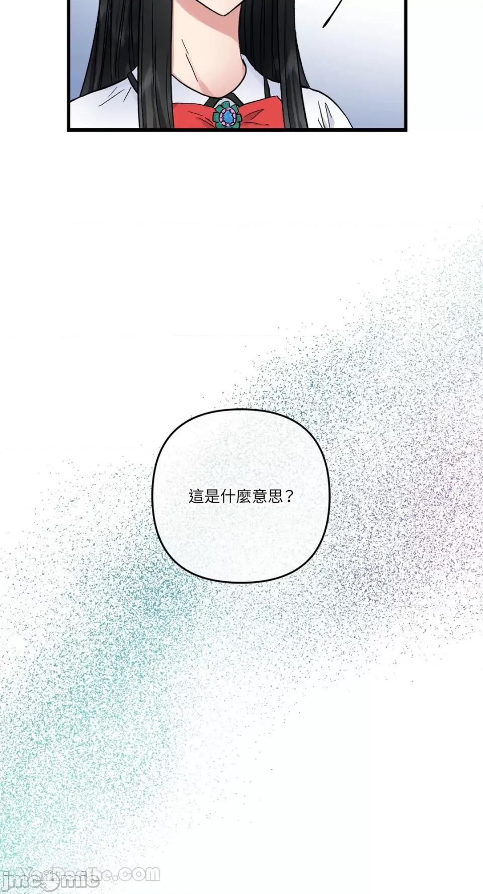 挚友的境界 挚友的境界-10 第13页