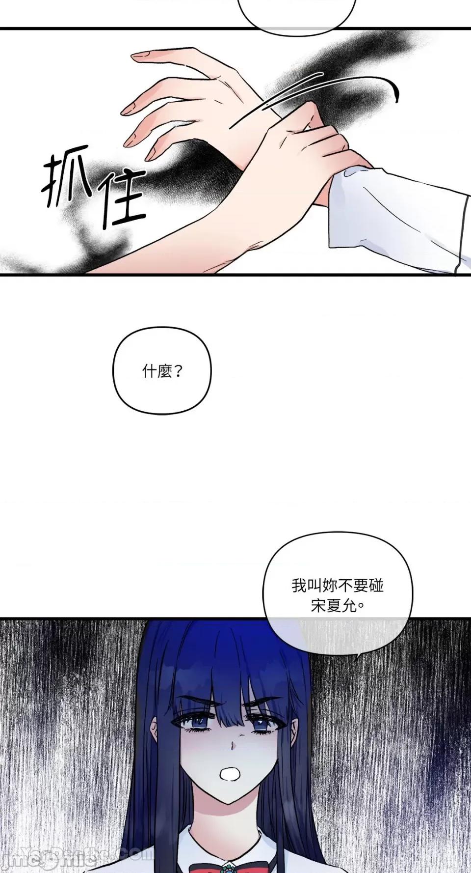 挚友的境界 挚友的境界-10 第16页