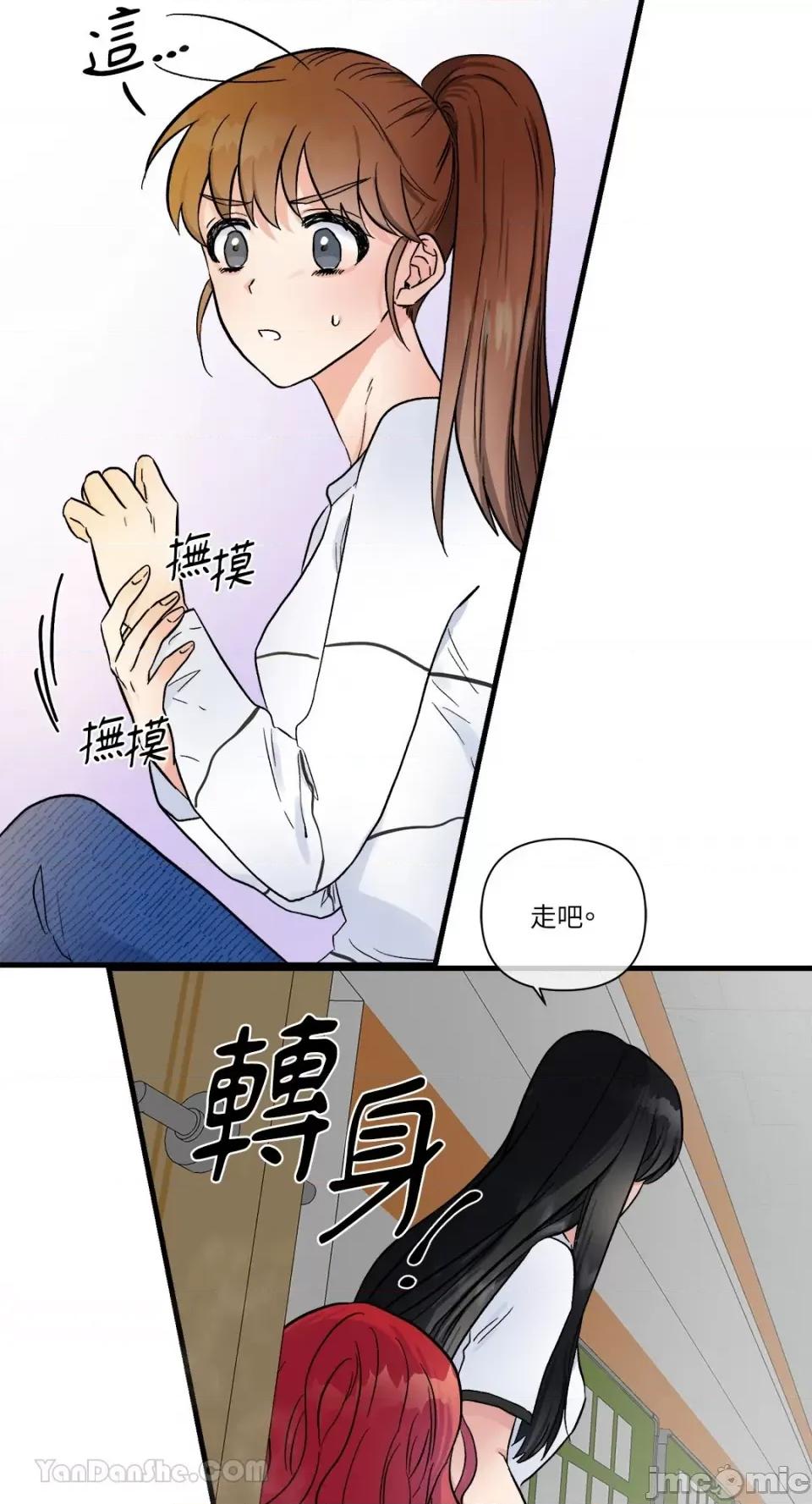 挚友的境界 挚友的境界-10 第18页