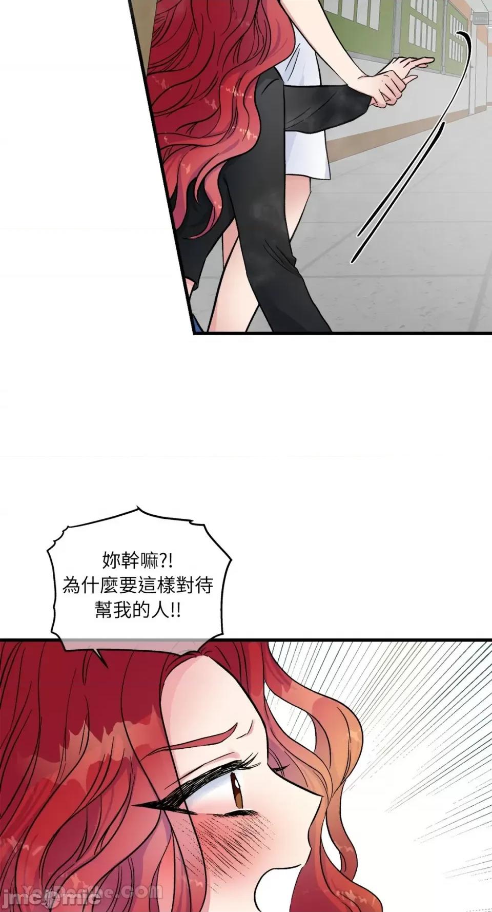 挚友的境界 挚友的境界-10 第19页