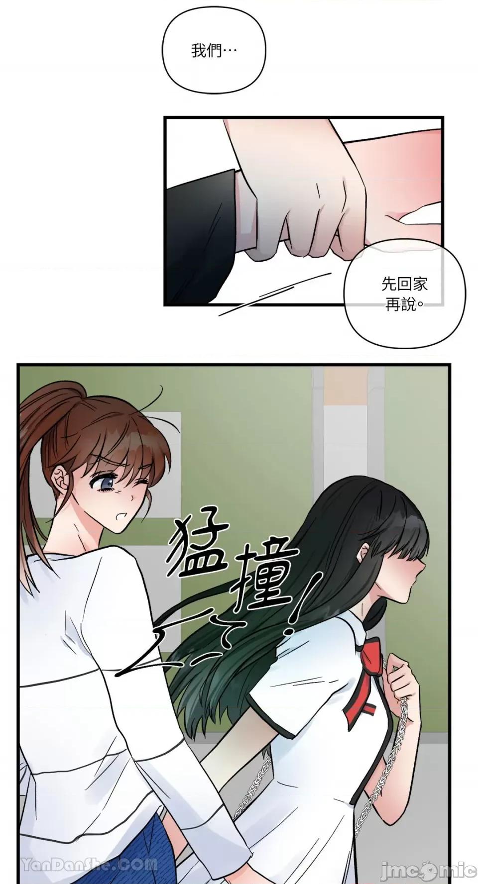 挚友的境界 挚友的境界-10 第21页