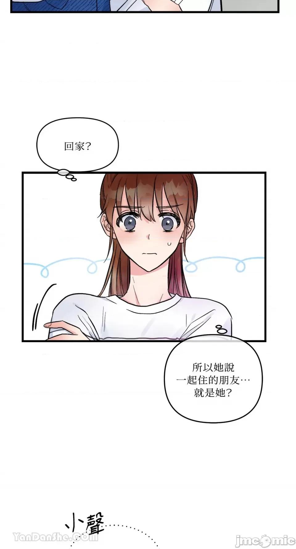 挚友的境界 挚友的境界-10 第22页