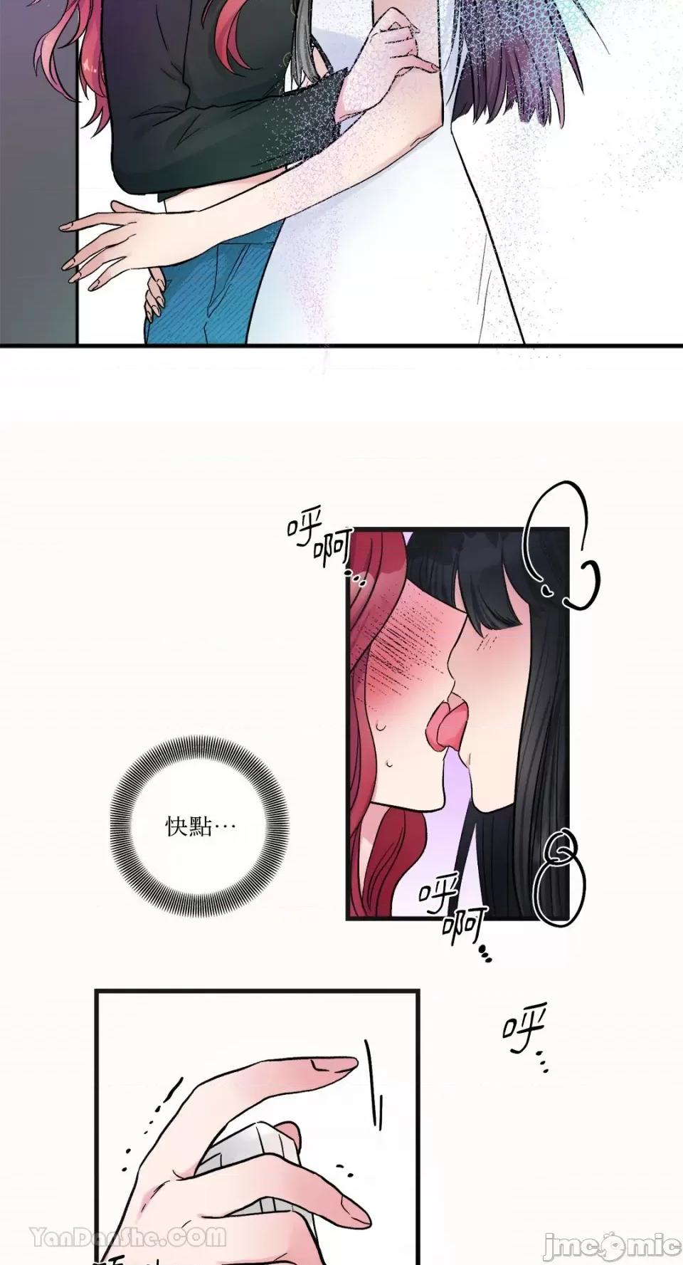挚友的境界 挚友的境界-10 第27页