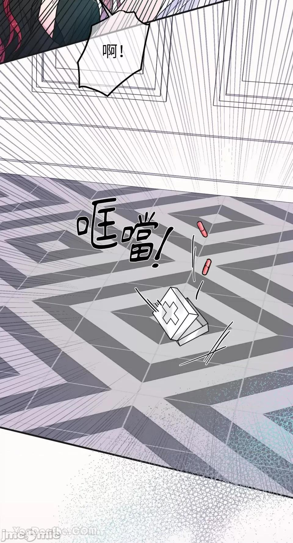 挚友的境界 挚友的境界-10 第29页