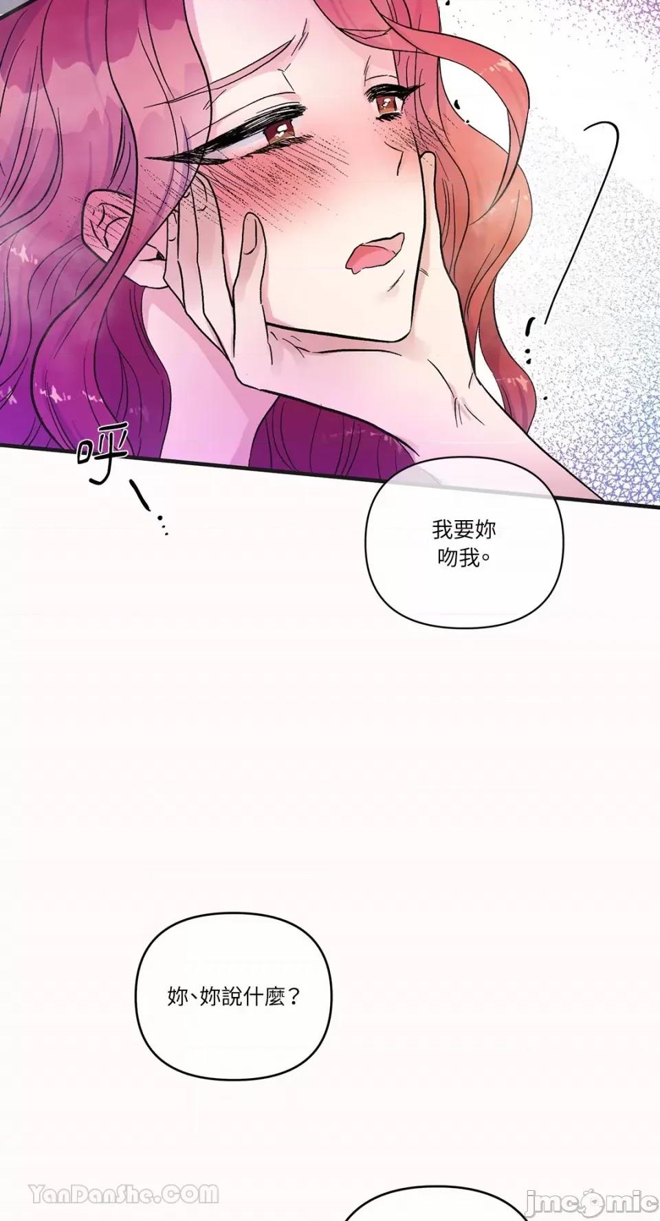 挚友的境界 挚友的境界-10 第35页