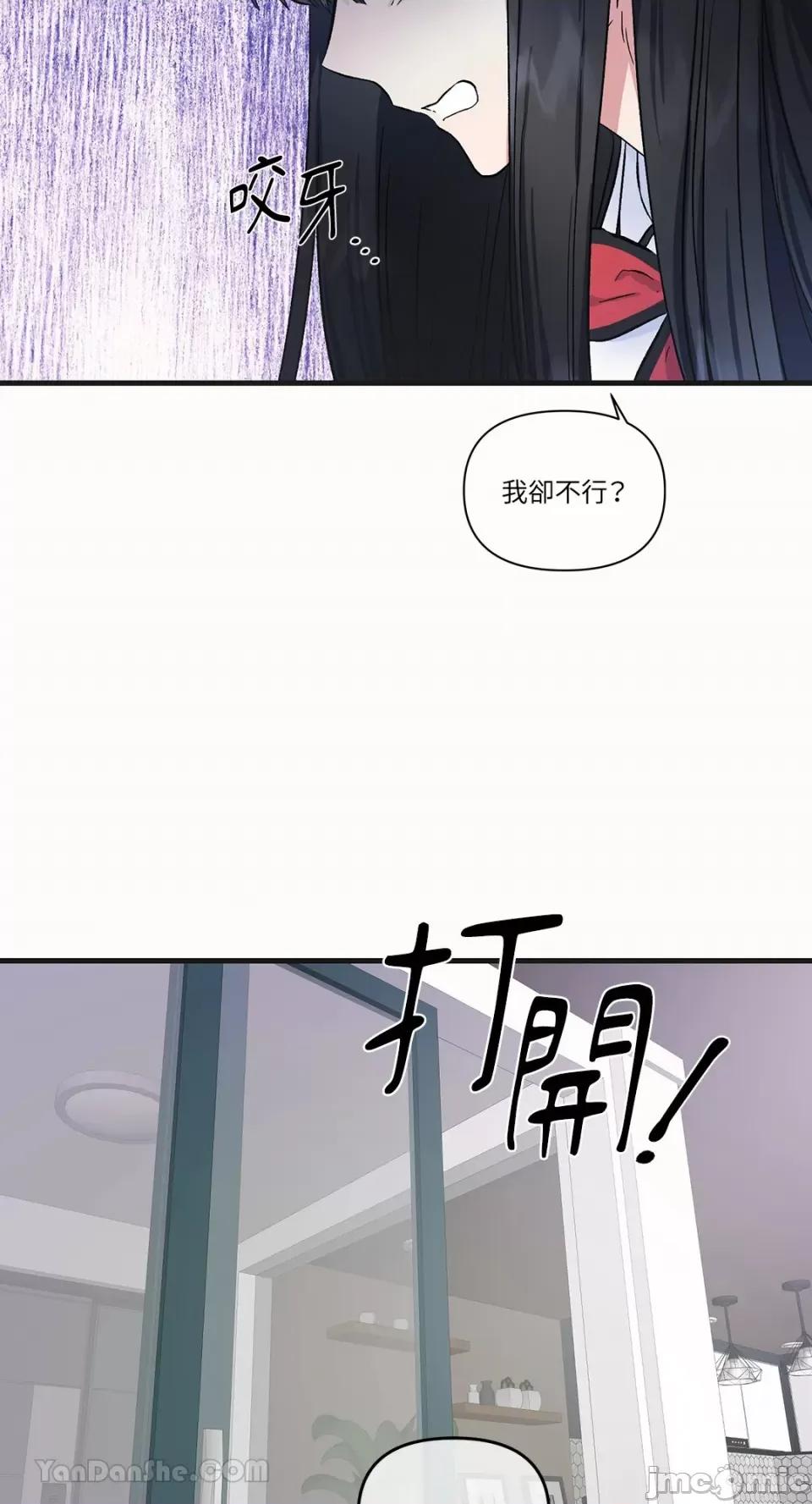 挚友的境界 挚友的境界-10 第39页