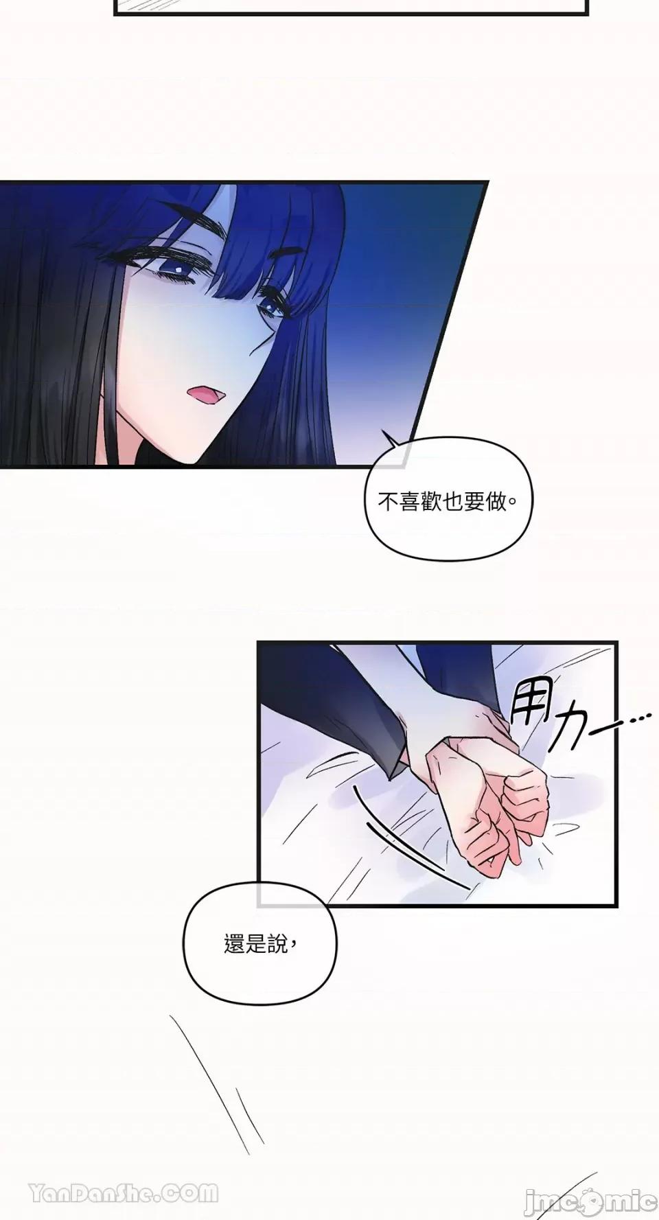 挚友的境界 挚友的境界-10 第42页