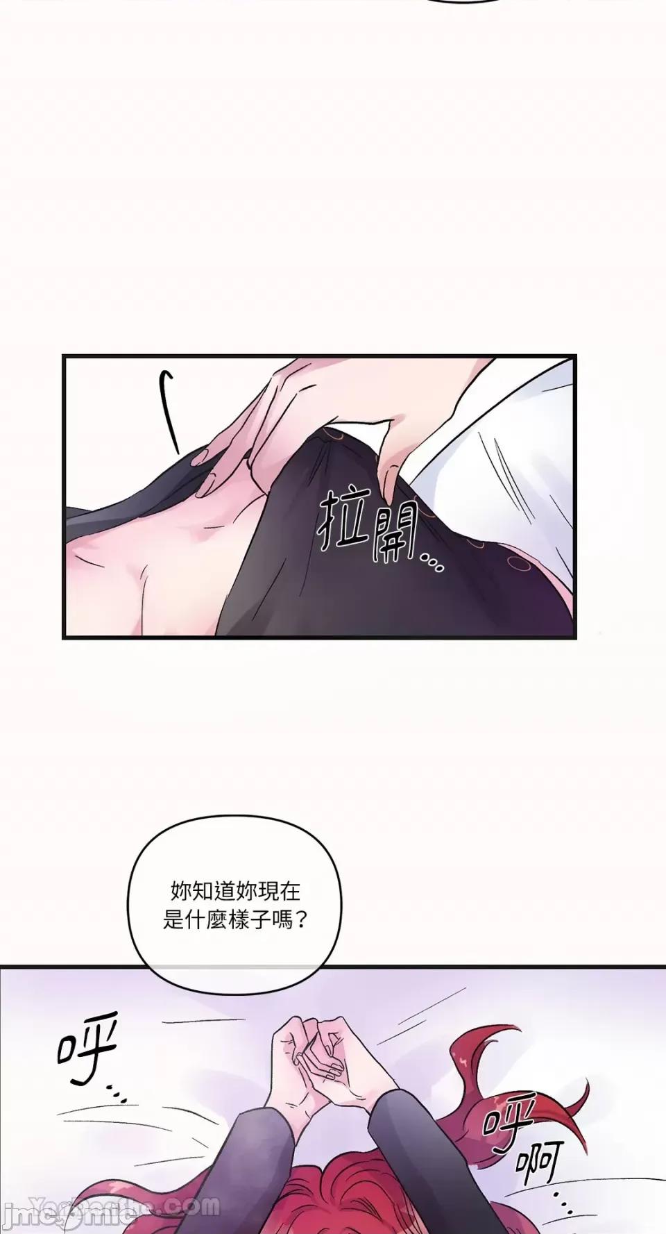 挚友的境界 挚友的境界-10 第44页