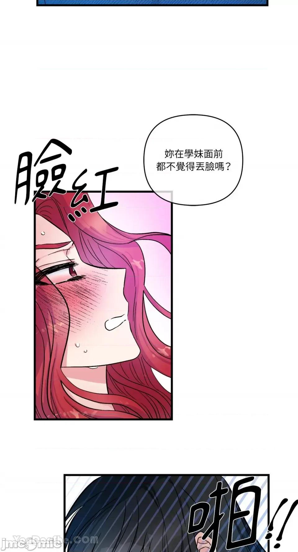 挚友的境界 挚友的境界-10 第47页