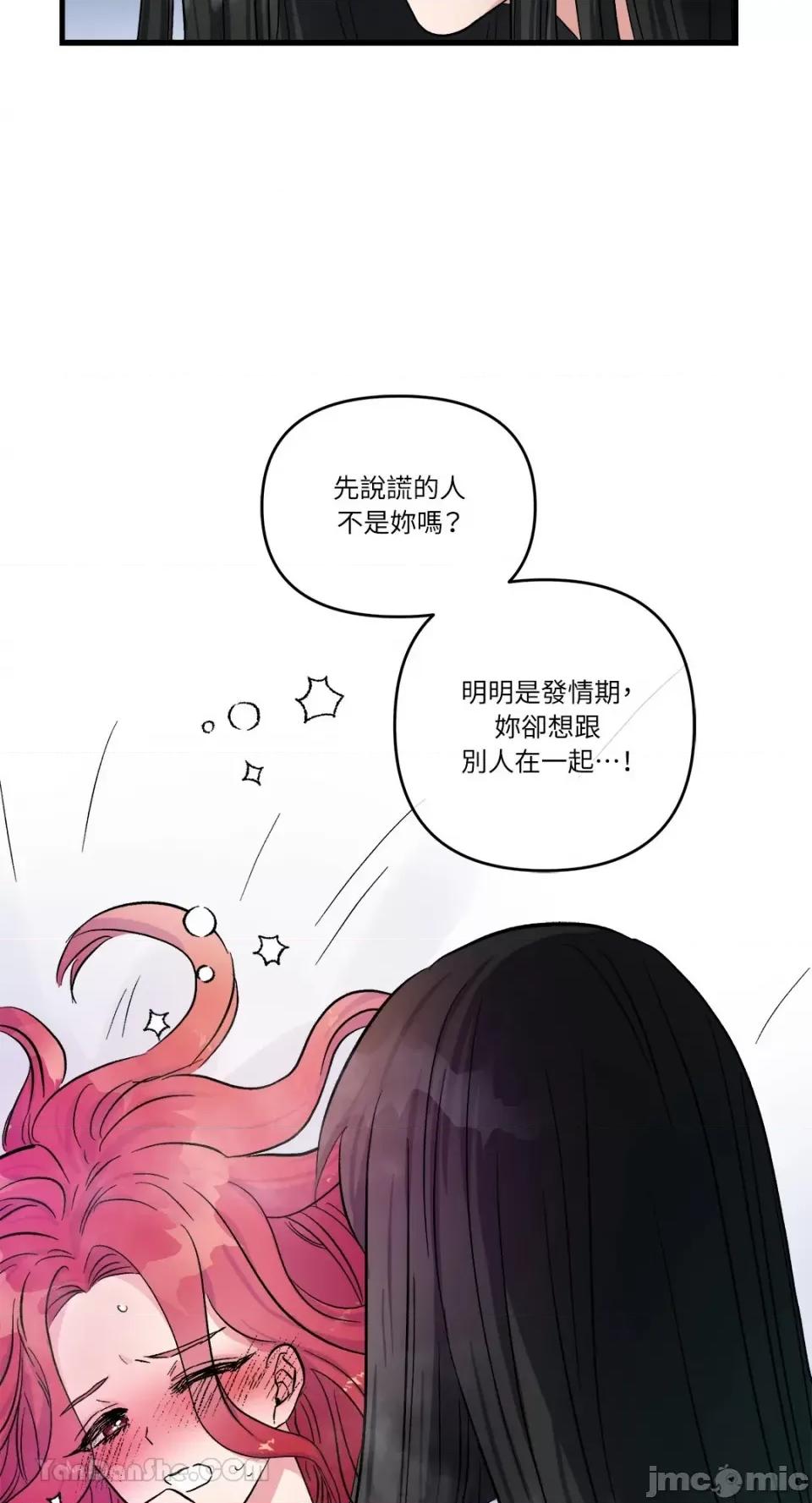挚友的境界 挚友的境界-10 第51页
