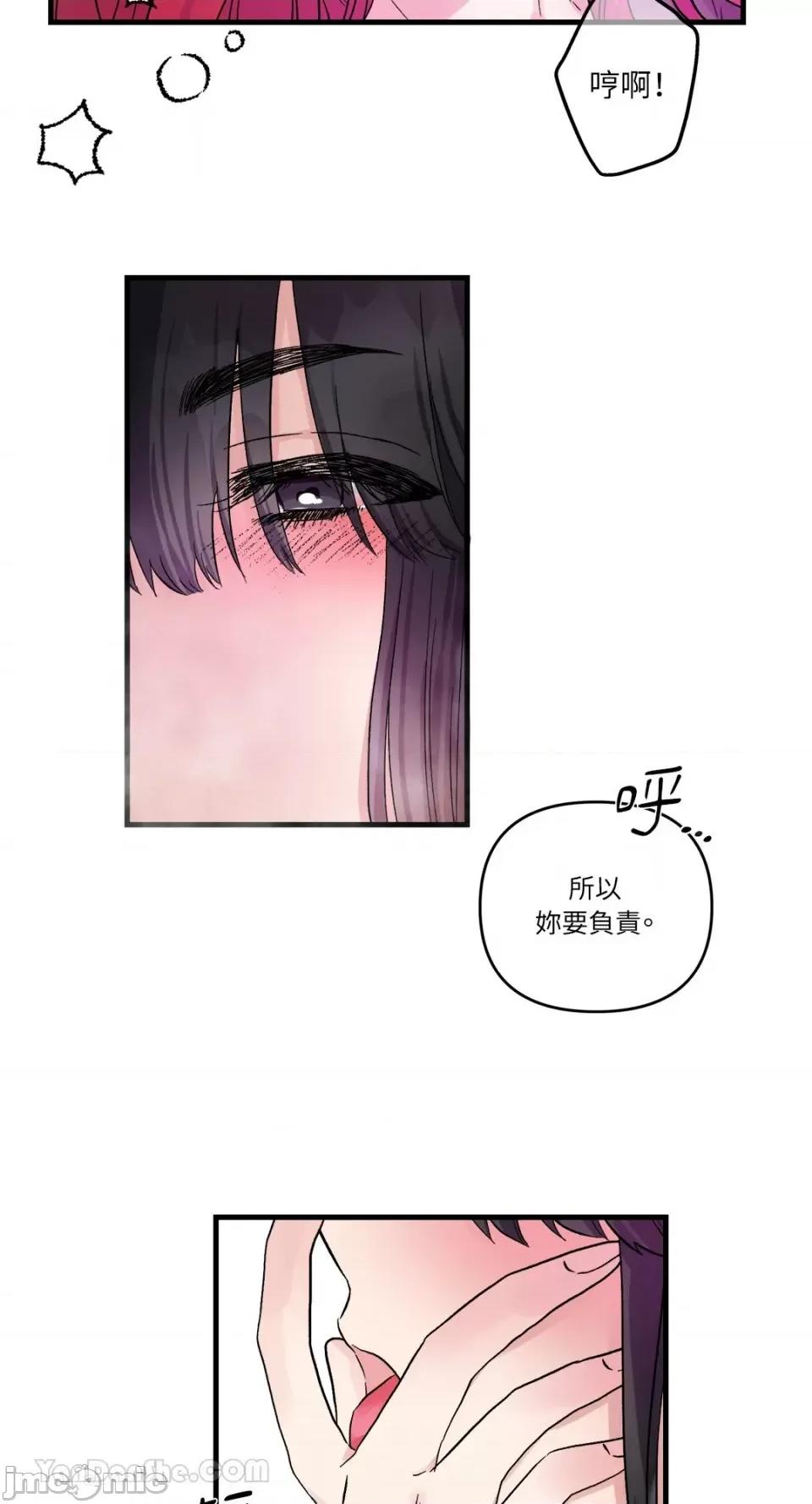 挚友的境界 挚友的境界-10 第53页