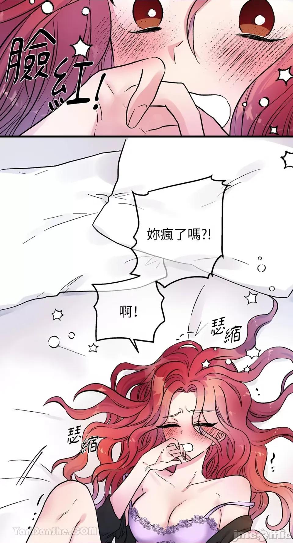挚友的境界 挚友的境界-11 第4页