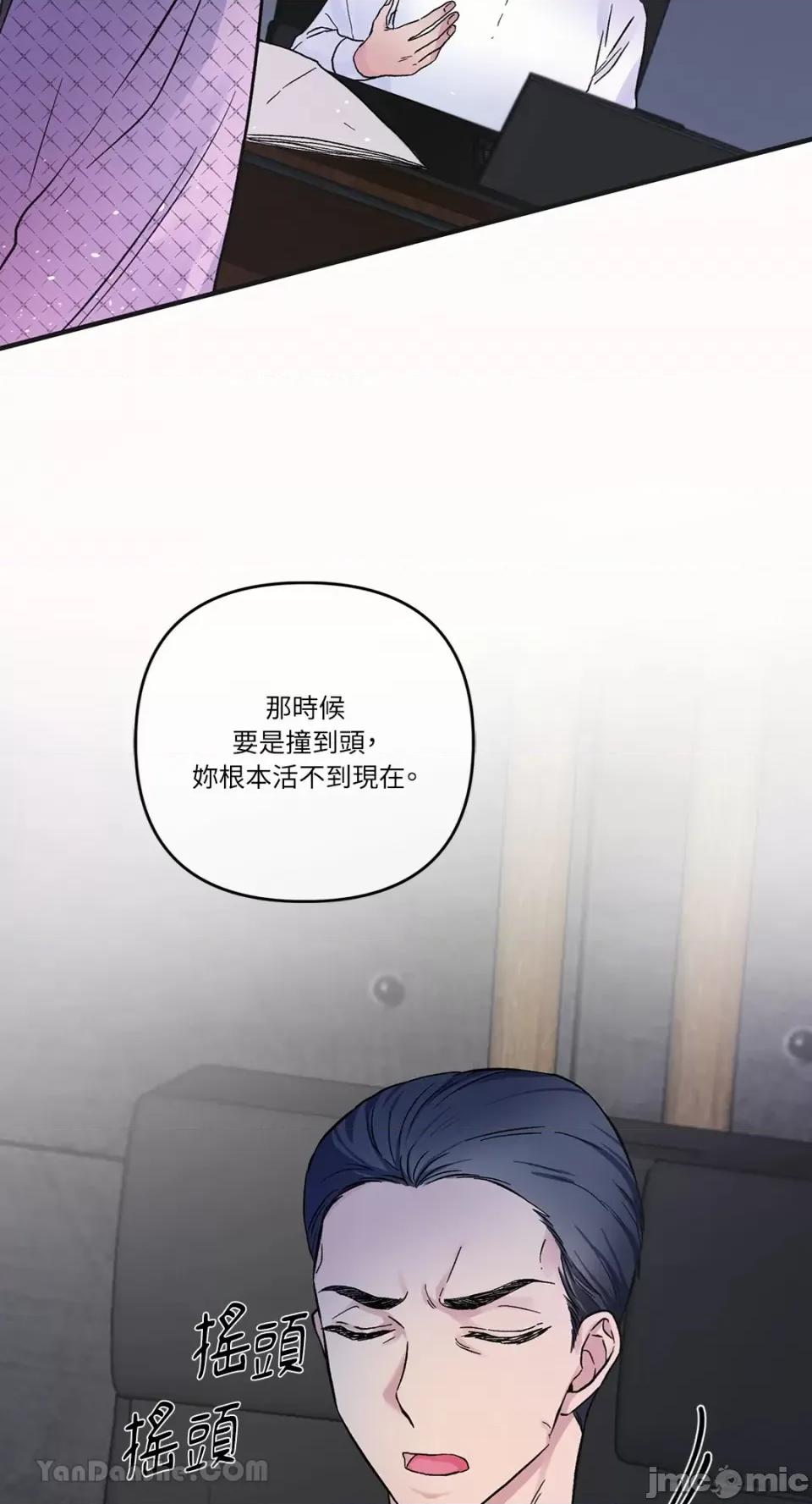 挚友的境界 挚友的境界-11 第20页