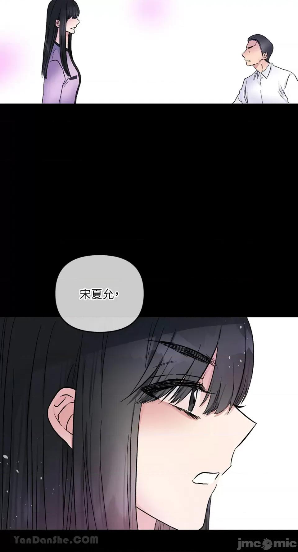 挚友的境界 挚友的境界-11 第24页