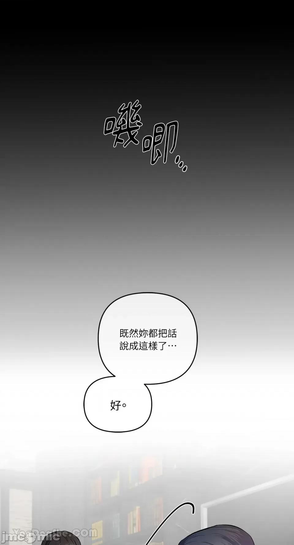 挚友的境界 挚友的境界-11 第29页