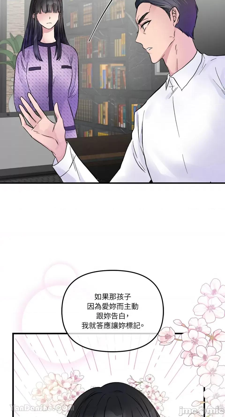 挚友的境界 挚友的境界-11 第30页