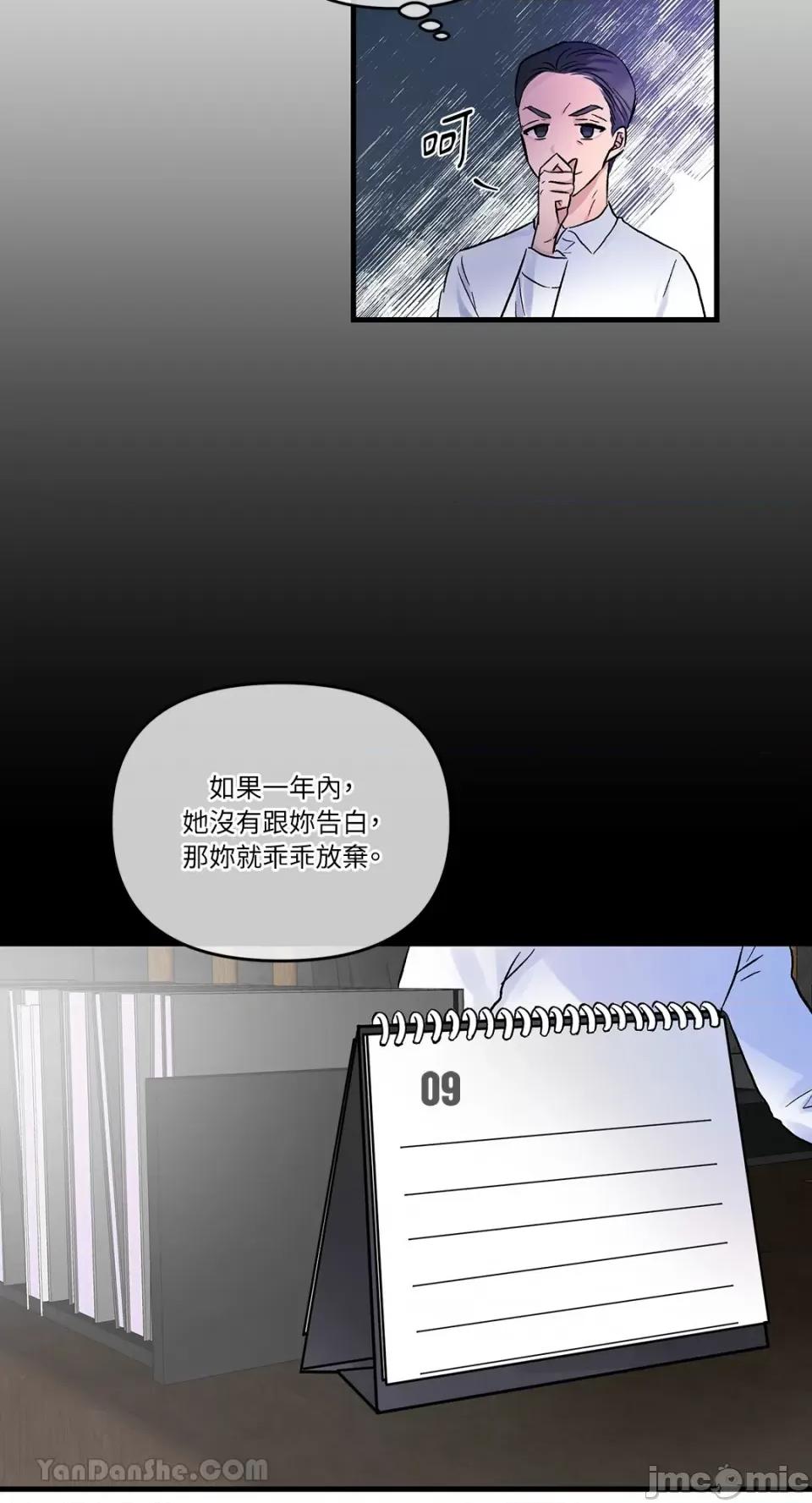 挚友的境界 挚友的境界-11 第32页