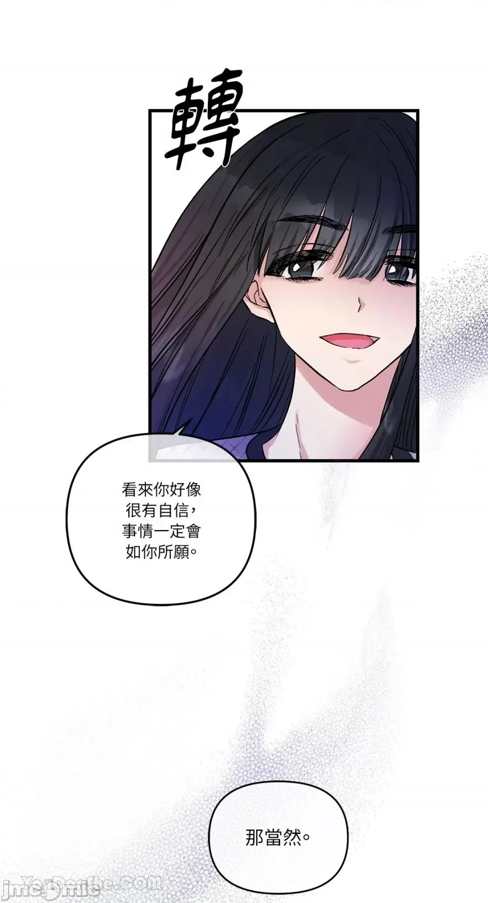 挚友的境界 挚友的境界-11 第33页