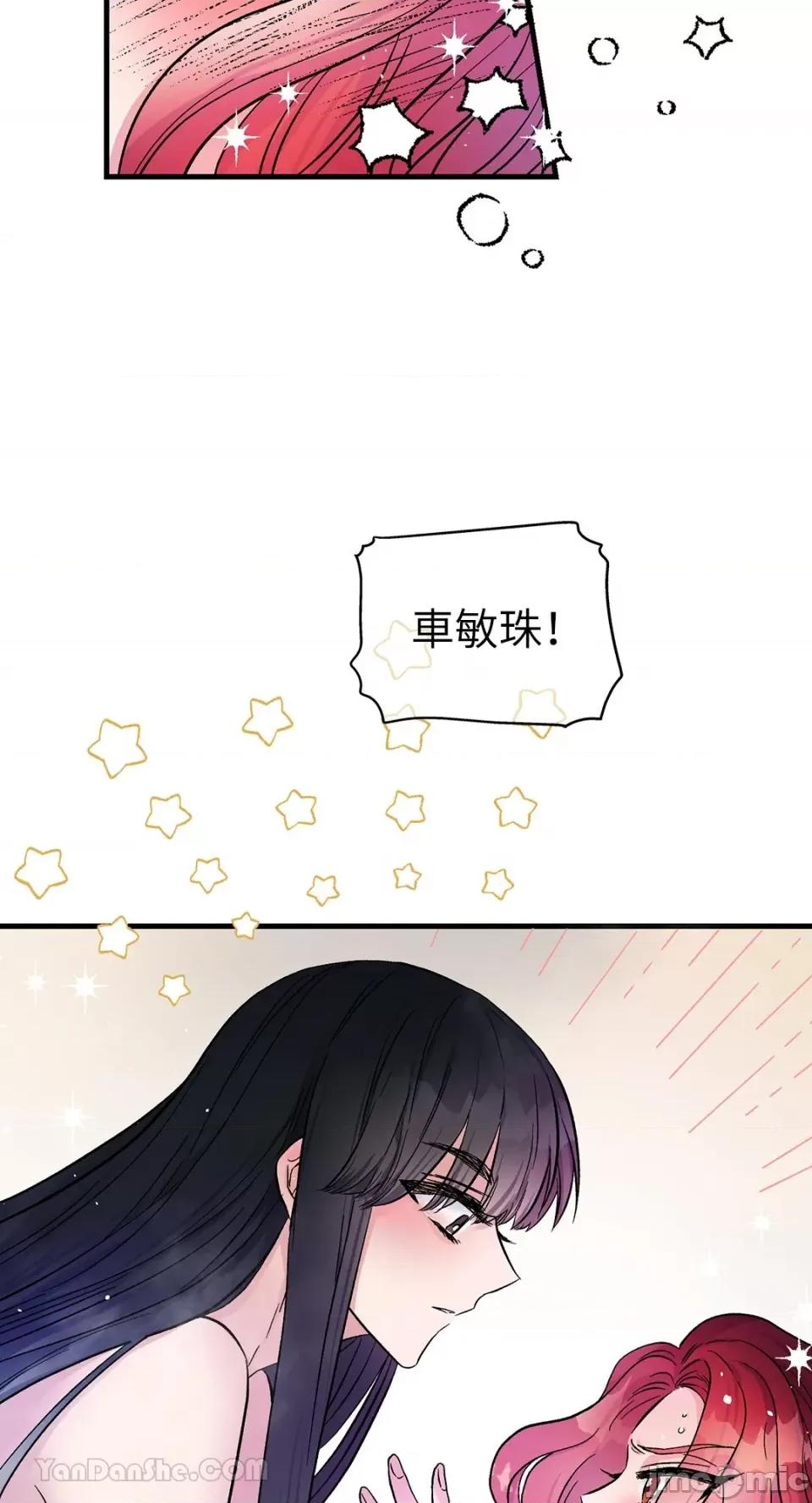 挚友的境界 挚友的境界-11 第41页