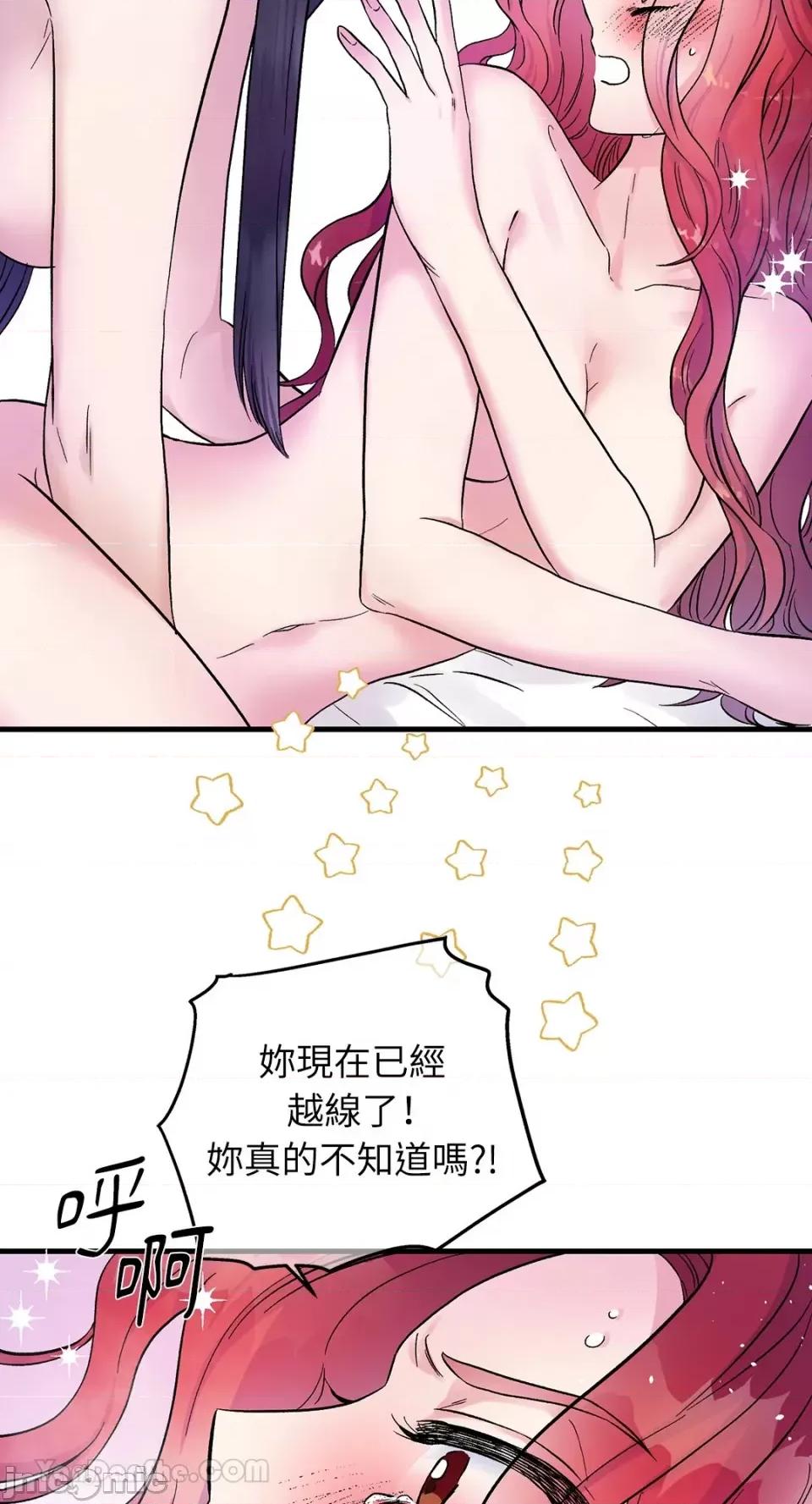 挚友的境界 挚友的境界-11 第42页