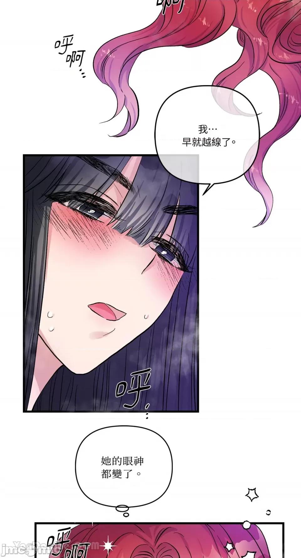 挚友的境界 挚友的境界-11 第46页