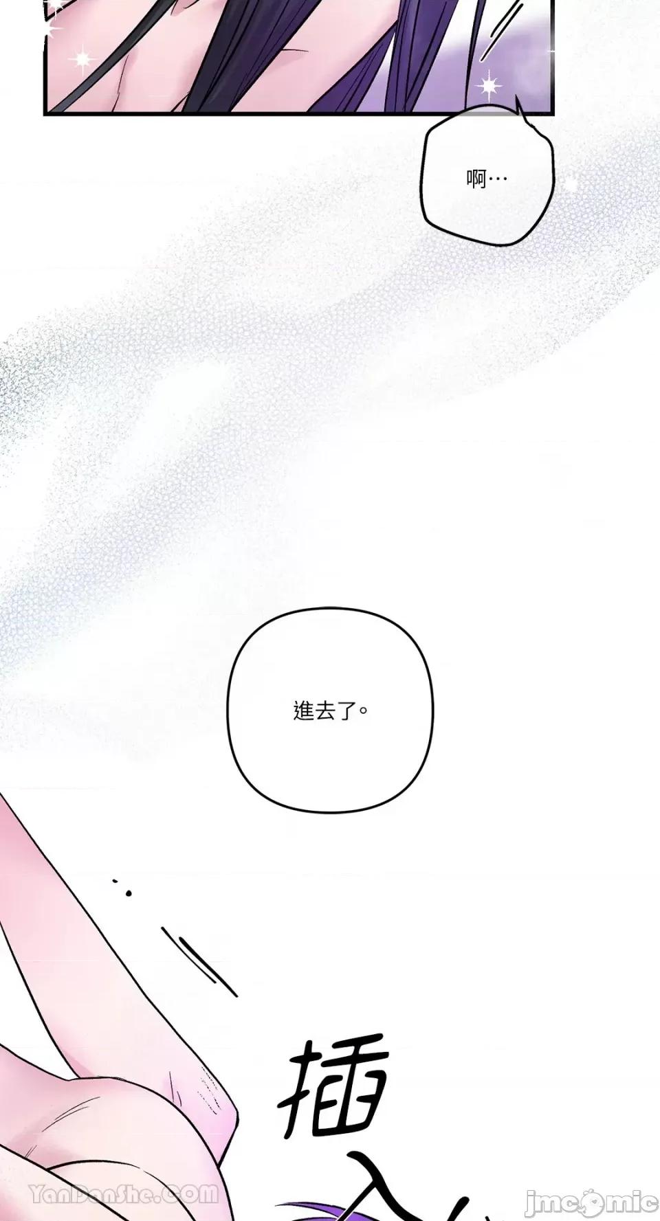 挚友的境界 挚友的境界-11 第48页