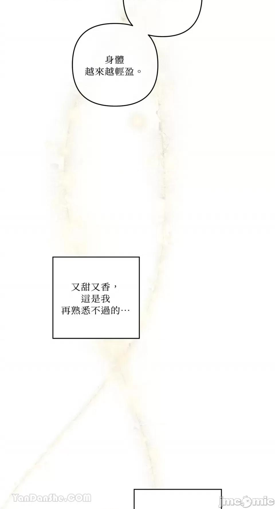 挚友的境界 挚友的境界-11 第55页