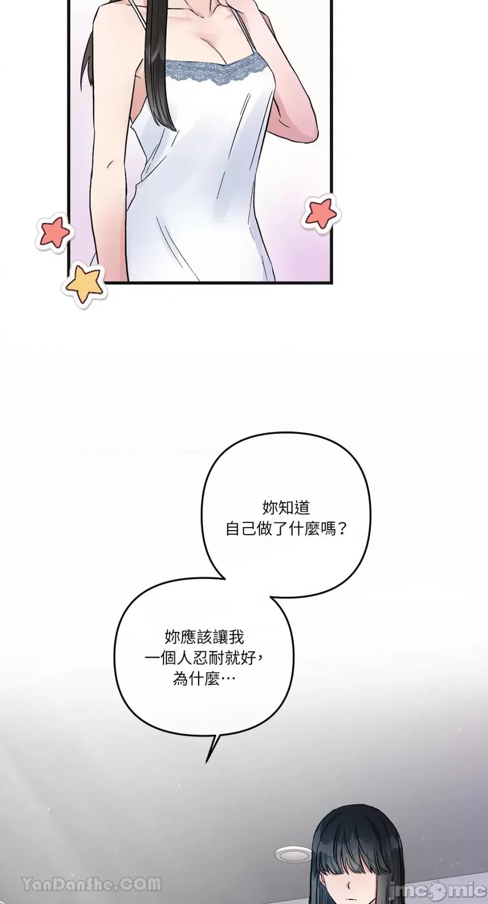 挚友的境界 挚友的境界-12 第4页