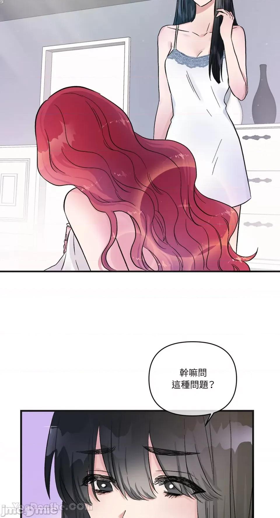挚友的境界 挚友的境界-12 第5页