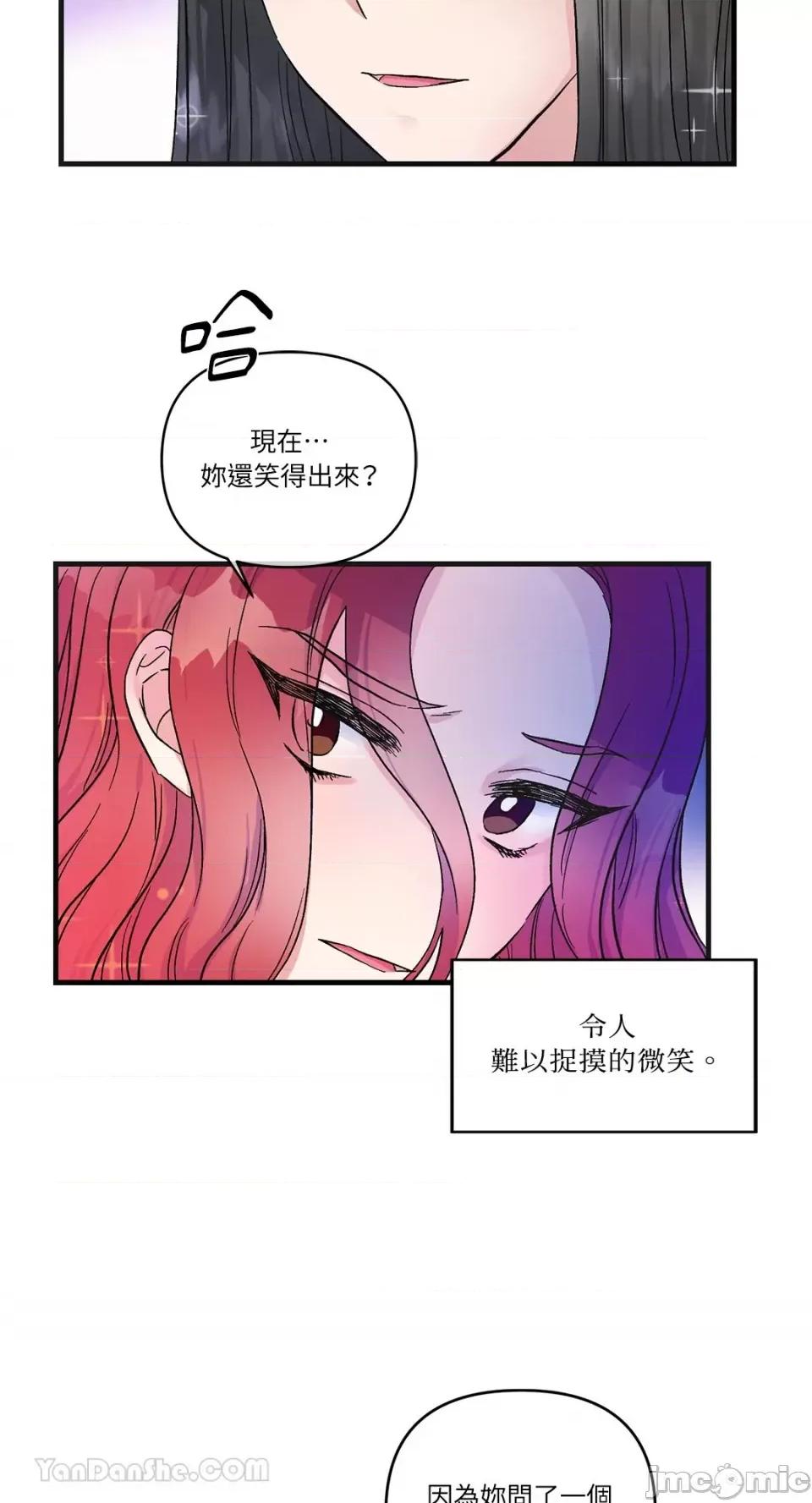 挚友的境界 挚友的境界-12 第6页