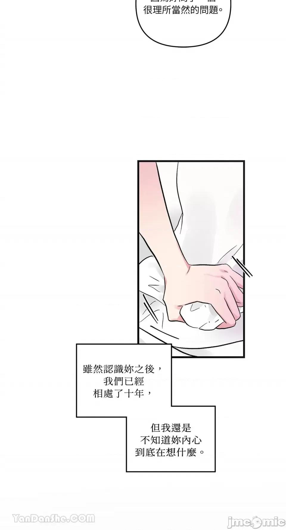 挚友的境界 挚友的境界-12 第7页