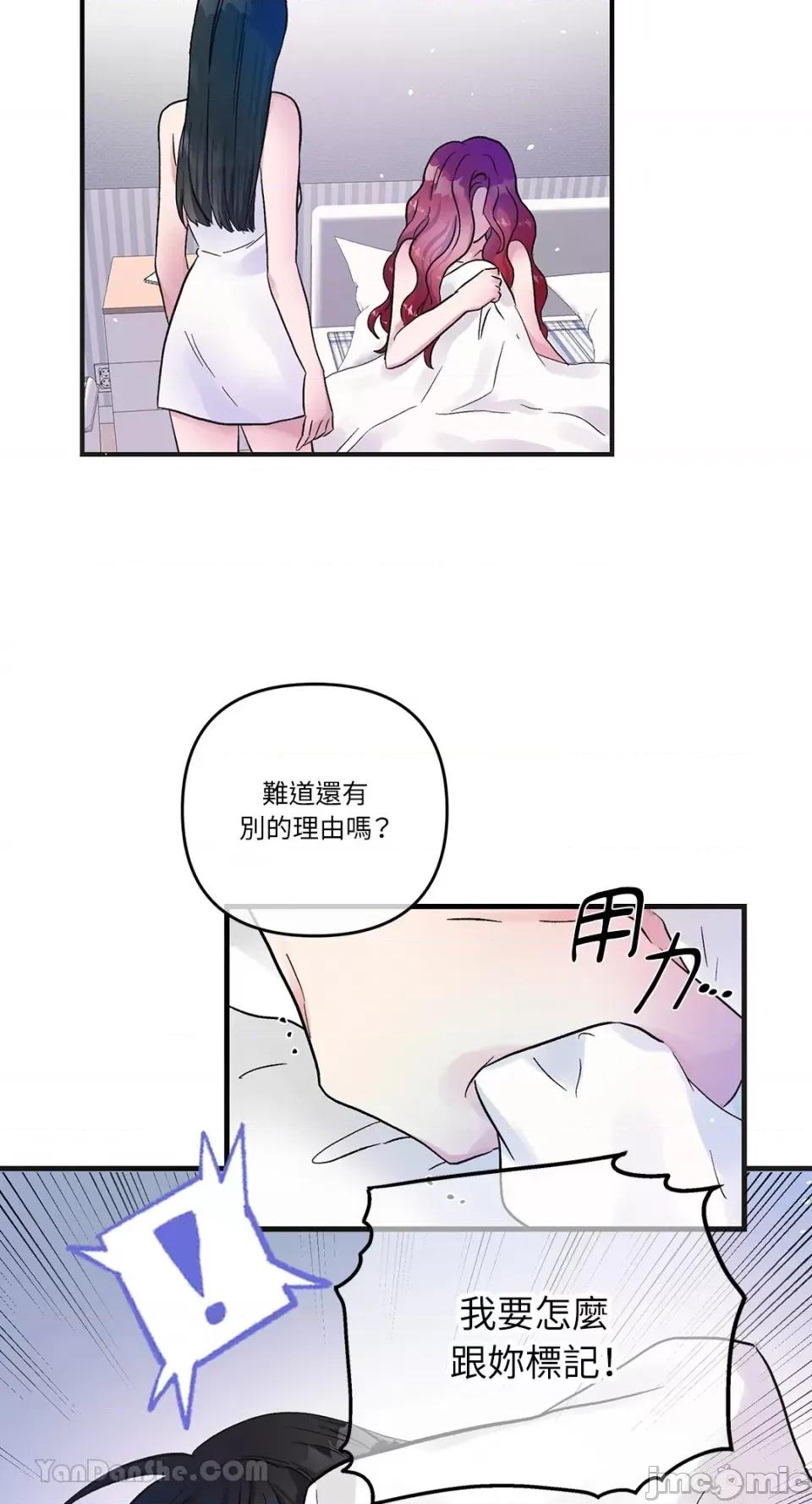 挚友的境界 挚友的境界-12 第9页