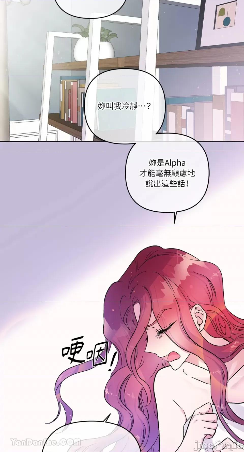 挚友的境界 挚友的境界-12 第11页