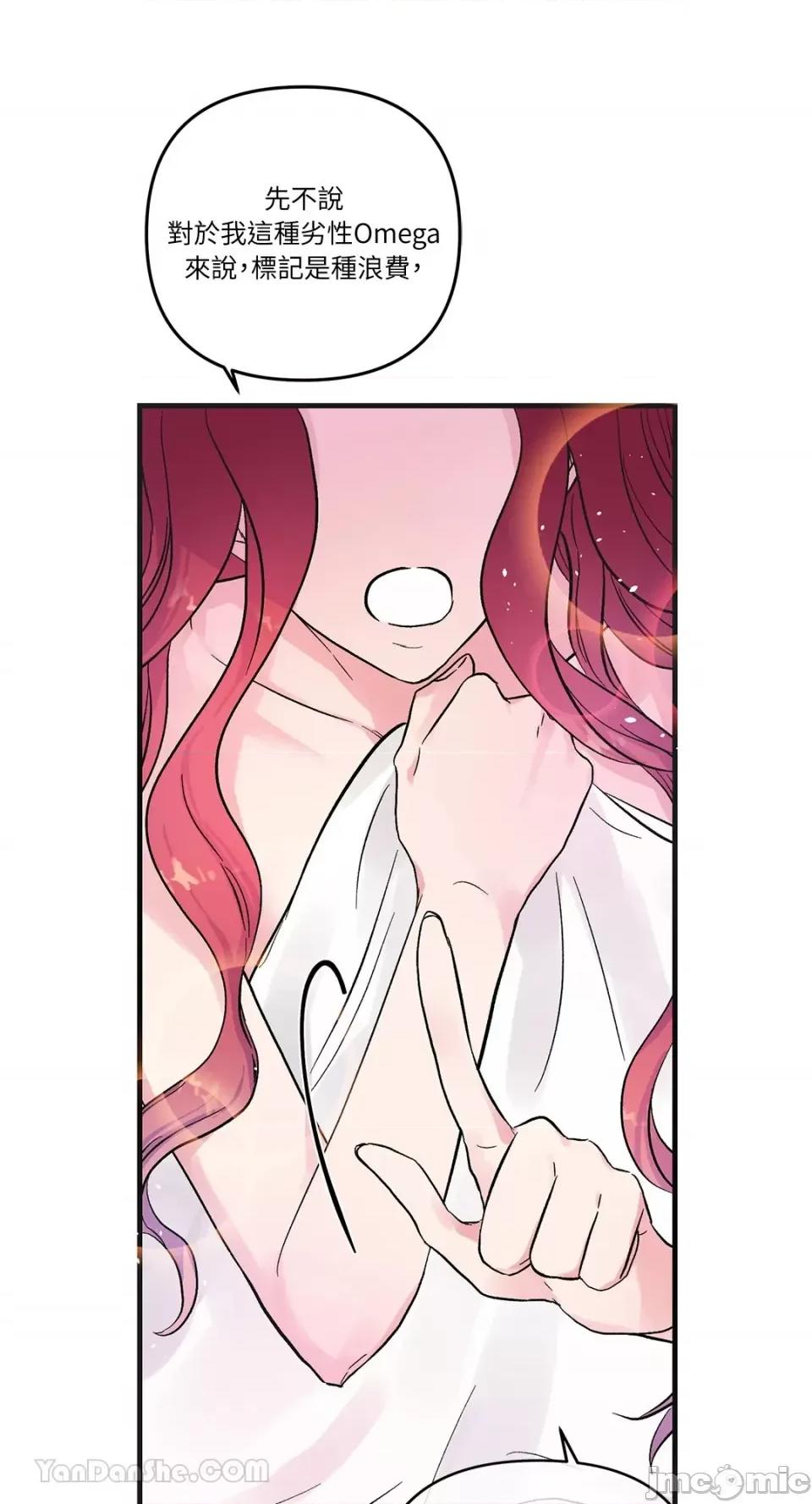 挚友的境界 挚友的境界-12 第13页