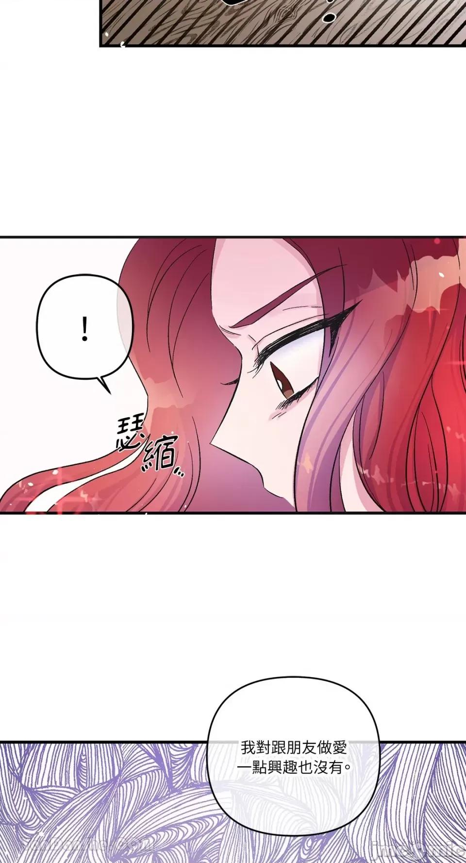 挚友的境界 挚友的境界-12 第15页